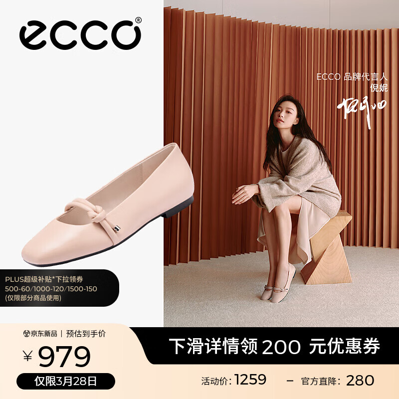 爱步（ECCO）芭蕾舞鞋女 倪妮同款时尚百搭玛丽珍浅口单鞋 舞悦234303 裸粉色23430301118 36