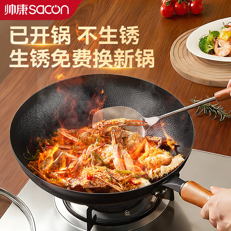 帅康（Sacon）手工锻打铁锅防锈无涂层不粘锅家用圆底炒锅燃磁通用32已开锅带盖