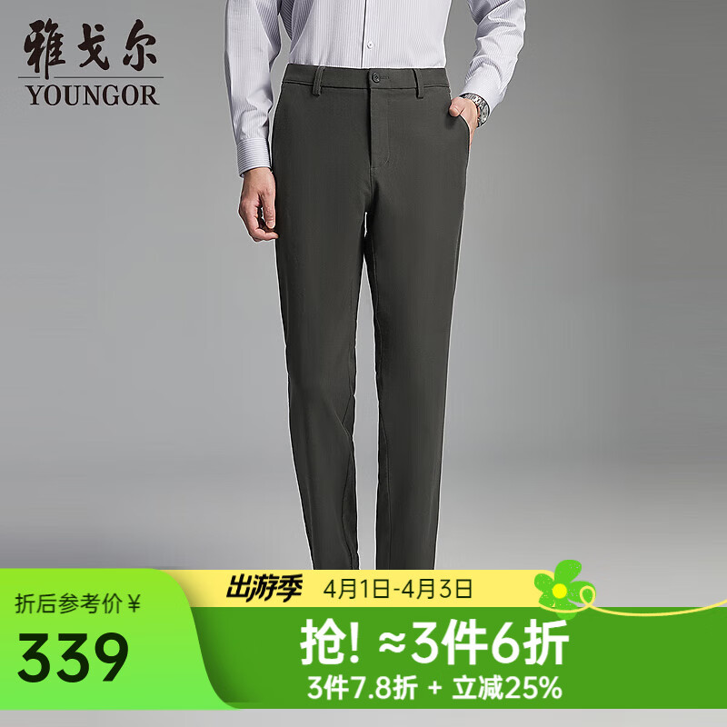 雅戈尔休闲裤男高克重高弹力面料免烫裤轻量保暖抗皱易打理2025新品合款 深灰VCDP319926CWA 34 175/84A （2尺6）86cm