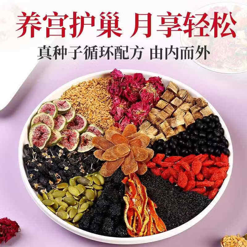 内廷上用黄体酮茶种循环子红参亚麻籽无花果黑豆黑枸杞桑葚养生茶包降雄茶 无花果干【天然晾晒】 250g*2袋