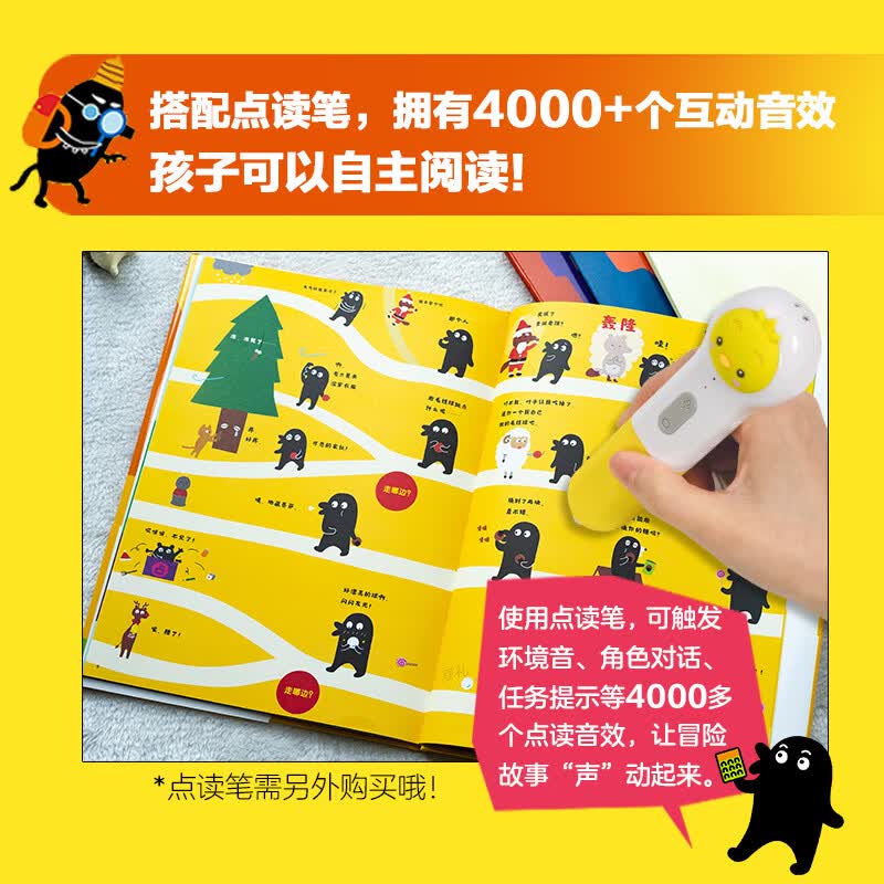 【升级点读版】一古拉的岔路口冒险全7册 日本幼儿益智绘本经典逻辑力游戏图画书 午饭吃什么可怕的练胆大会蹑手蹑脚的行动迷宫大冒险专注力训练 小鸡球球点读书（点读笔需另外购买）生日礼物 心喜阅童书