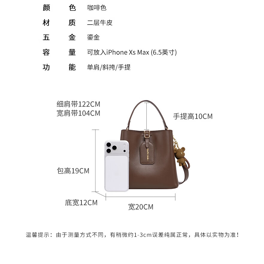 Marie Claire【明星推荐】轻奢侈包包女包2026斜挎包真皮水桶包送老婆生日礼物 咖色 当/次日达 礼盒装 赠送品牌口红