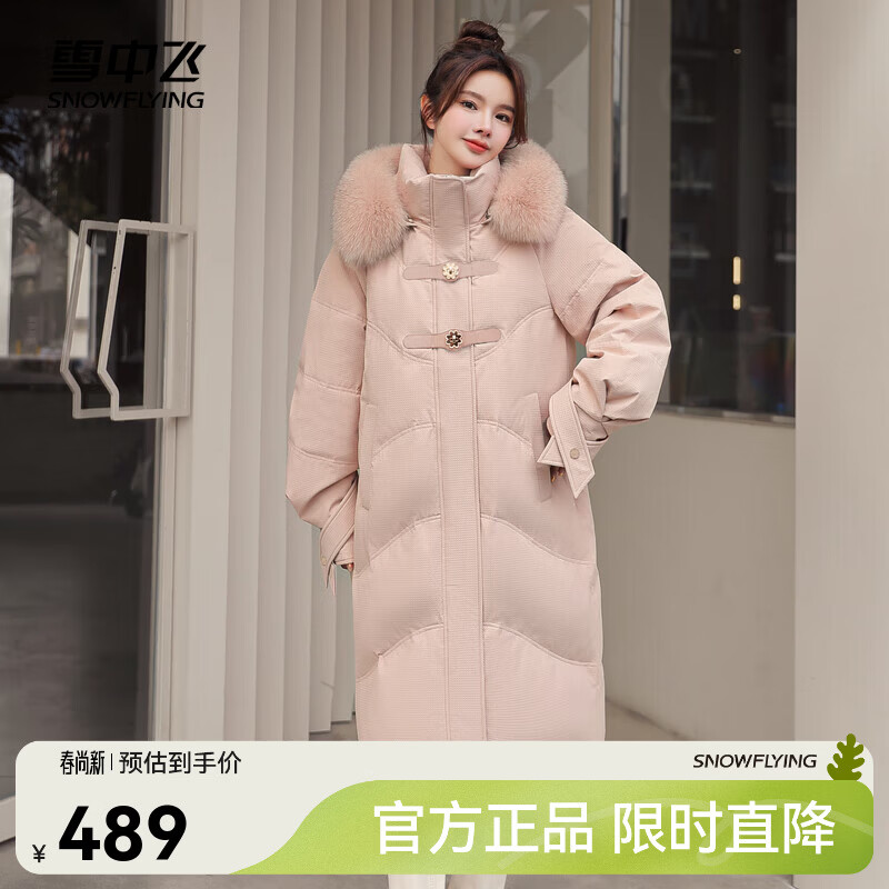 雪中飞【狐狸大毛领】新款百搭长款连帽羽绒服保暖防寒交叉袖口气质 粉色|1234 L 170/92A