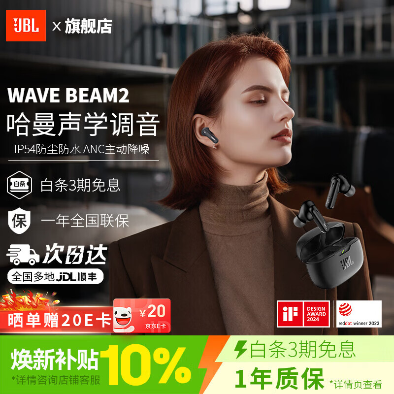 jbl/�ܱ� WAVE BEAM2 �������� �������� ��ʯ�� 284.5Ԫ