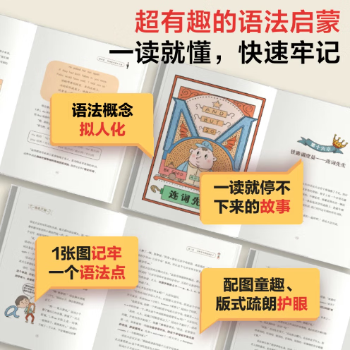 语法王国(带练习册和视频课,赠小学语法知识点大拉页) 语法规则 语法概念 语境 语感 趣味练习 北京科学技术