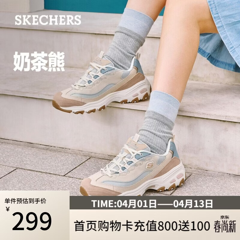 斯凯奇（Skechers）奶茶熊女鞋春厚底老爹鞋软底百搭熊猫鞋休闲运动鞋149238
