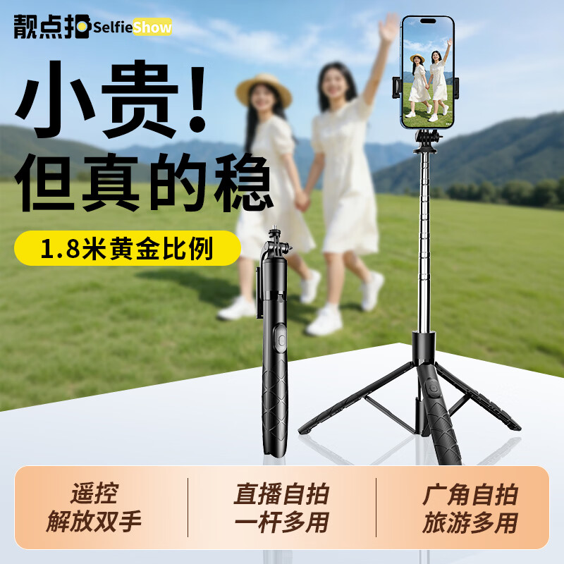 靓点拍Q16SS自拍杆便携式支架旅游直播视频专用落地三脚架设备桌面通用户外便携多功能旅拍神器