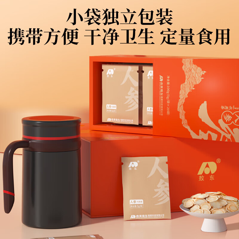 敖东人参片礼盒100g 高皂苷中秋节礼品送父母营养品皂苷足泡酒煲汤料 【内含焖杯】人参大片礼盒 100g*1盒