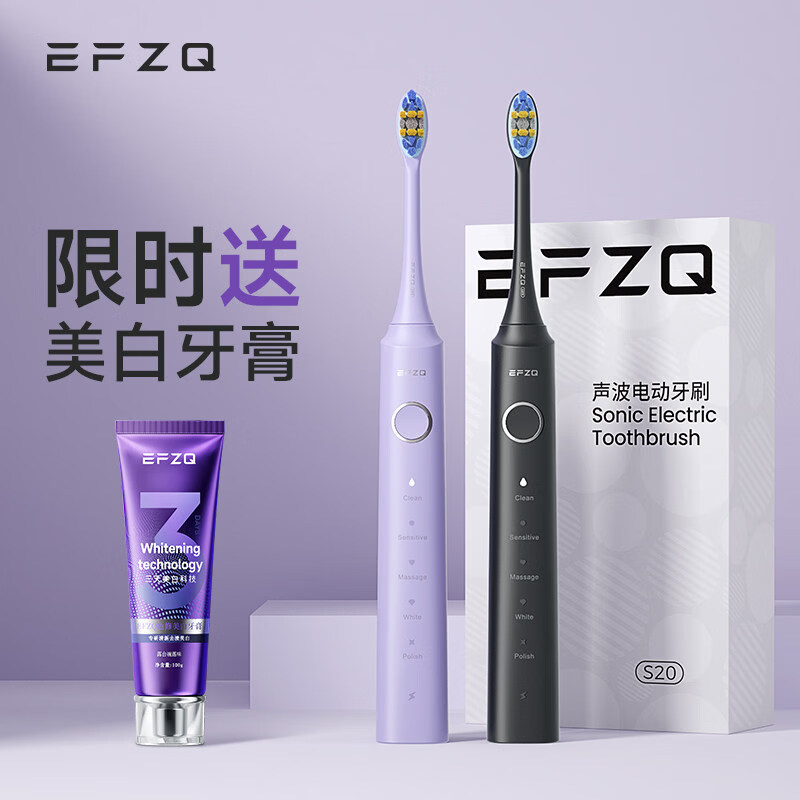 EFZQ电动牙刷成人自动充电牙刷 青少年牙刷6-15岁 情侣结婚礼物 生日礼物 七夕情人节礼物 紫+黑情侣套盒送礼