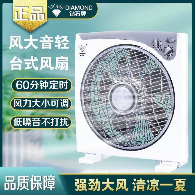 钻石牌（DIAMOND）电风扇家用转页扇宿舍床上鸿运扇台式小风扇办公室电扇风扇 钻石牌14英寸-灰色-加厚款铜芯大电机-调档定时-