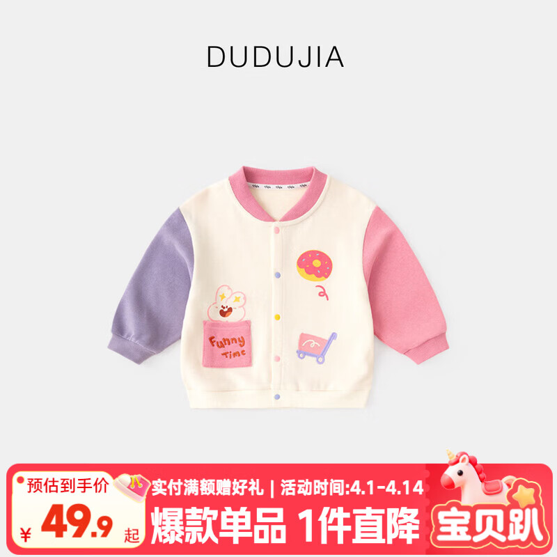 嘟嘟家儿童外套时髦春装男童棒球服卡通上衣女童衣服洋气春季宝宝童装潮 粉色 100