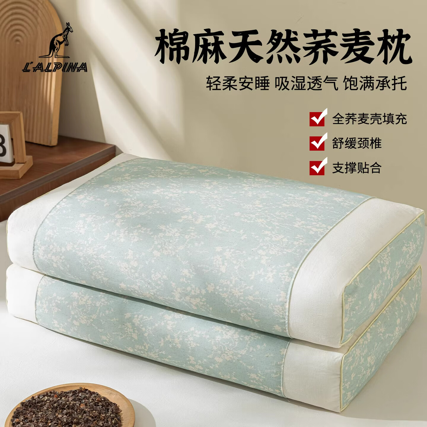 阿尔皮纳袋鼠荞麦枕头护颈椎助睡眠棉麻枕芯成人夏季护颈枕家用一对装单人一只 国风王青色 单只 35cm*55cm -100%棉麻枕头可拆洗