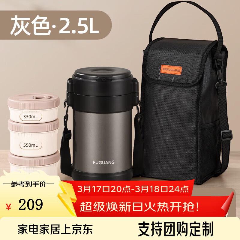 富光保温饭盒桶超长保温大容量不锈钢多次保温桶上班族2025新款 枪灰色316L 三层 2.5L 【三层送餐具+保温包】