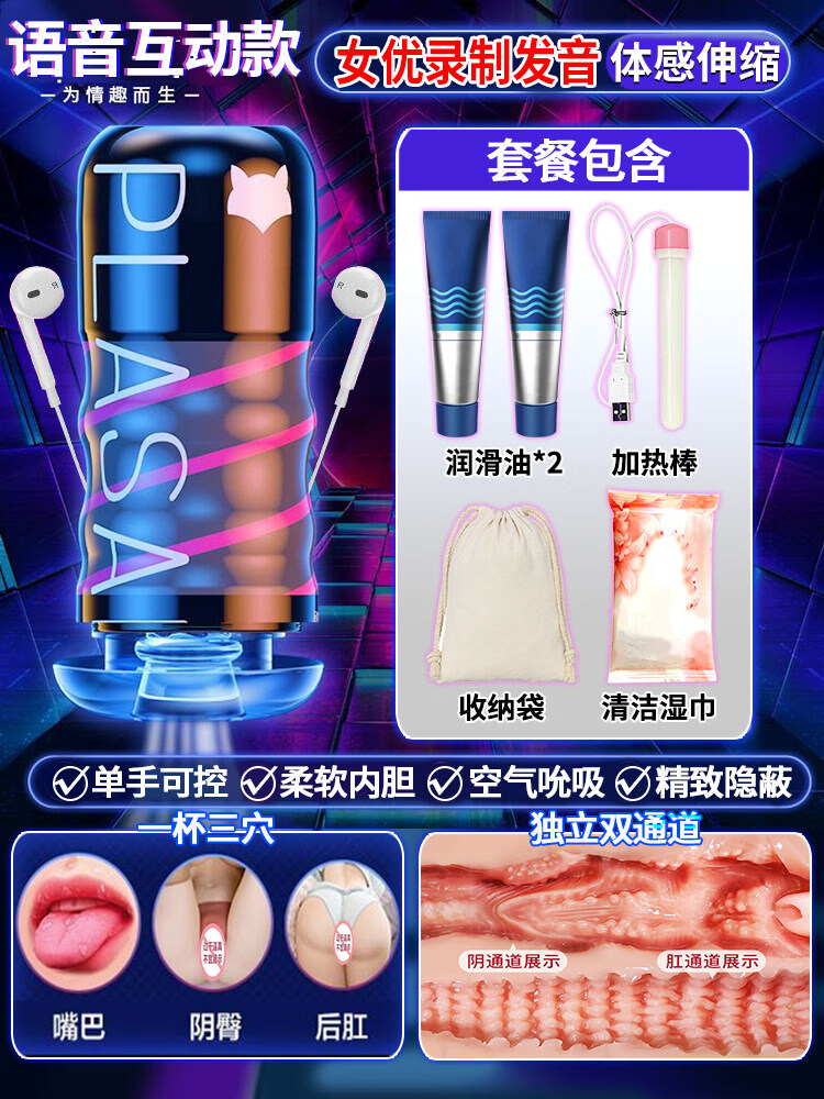 郦狼飞机i杯男i用人偶动漫硅胶手办美女可用摆件实体新款男收集真人成 语音-四功能[互动发音+10频强震