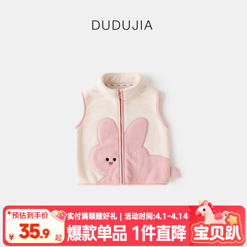 嘟嘟家女童加绒马甲冬装男童加厚奥粒绒儿童红色保暖内搭背心双面绒童装 杏色 110