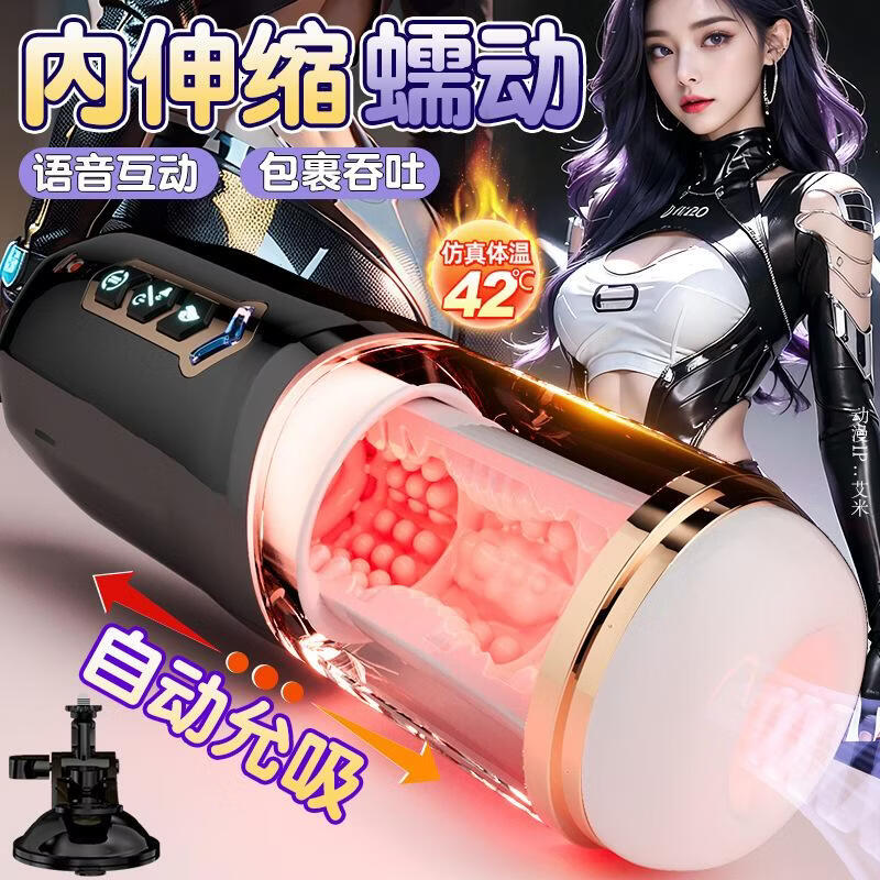 久爱星空战舰全自动飞机杯电动伸缩杯男生自慰的玩具成人情趣用品 星空战舰-粉色