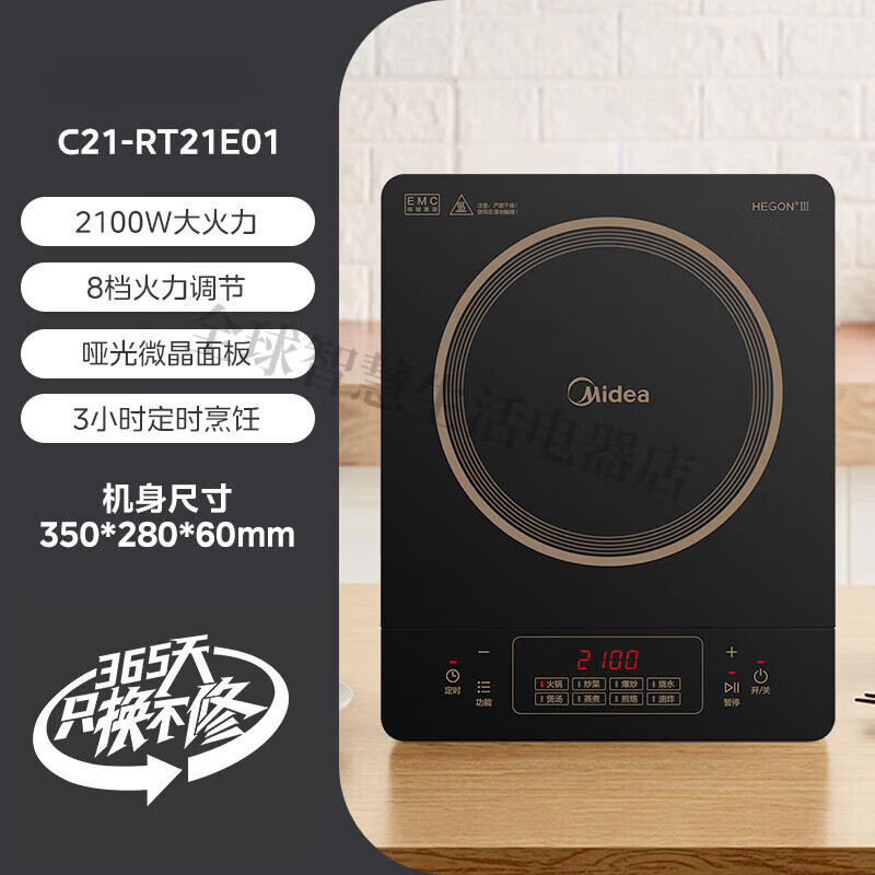 美的（Midea）电磁炉家用款大功率火锅专用炒菜锅一体全套小型节能电磁灶 【黑色】