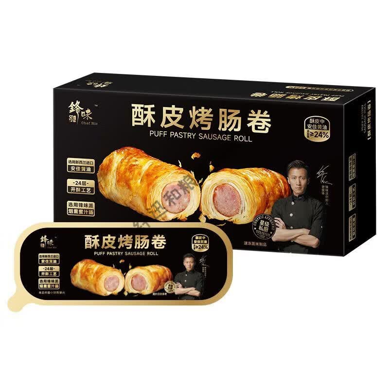 锋味派酥皮烤肠卷热狗面包可颂香肠卷早餐空气炸锅半成品夜宵 酥皮烤肠卷1盒【共10根装】