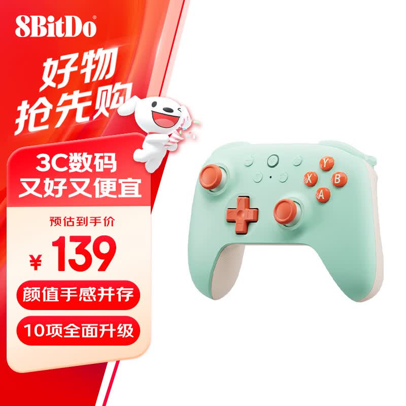 八位堂（8BitDo）猎2青春版游戏手柄无线双霍尔三模PC电脑Steam 仁王3 绝区零 怪物猎人荒野 双影奇境 宝可梦传说 