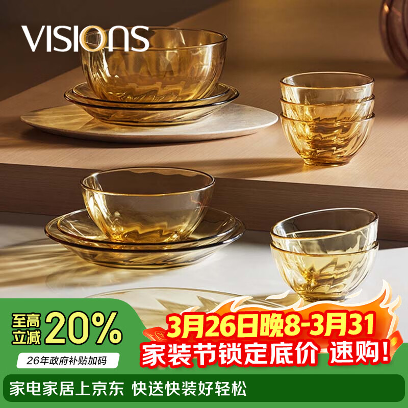 康宁（VISIONS）晶炫螺纹高硼硅玻璃餐具套装12件碗碟套装4-6人微波炉可用