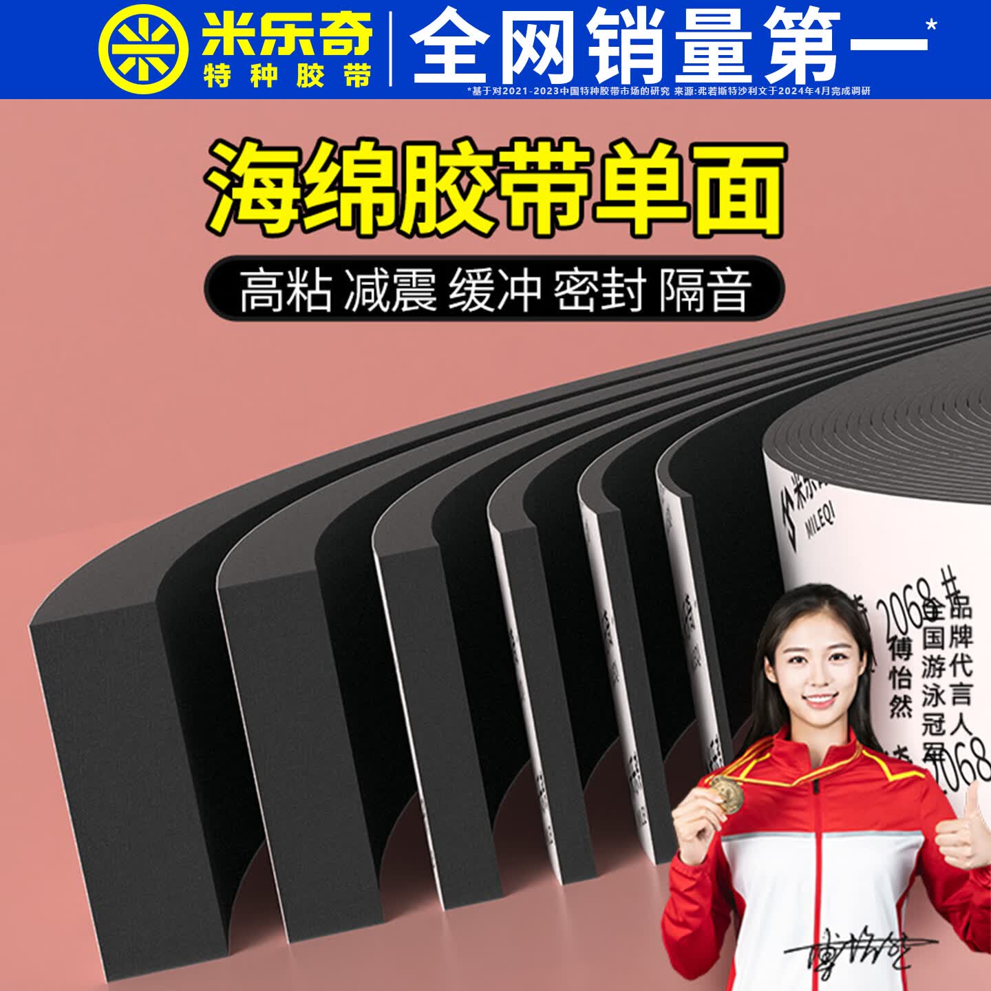 强粘eva海绵胶带黑色单面胶条加厚自粘发泡棉泡沫胶贴隔音海绵密封条防撞贴减震垫防震垫片缓冲胶垫橡胶垫条 【黑色】海绵胶带【常规/阻燃】 15毫米宽*5米长*【3毫米厚】