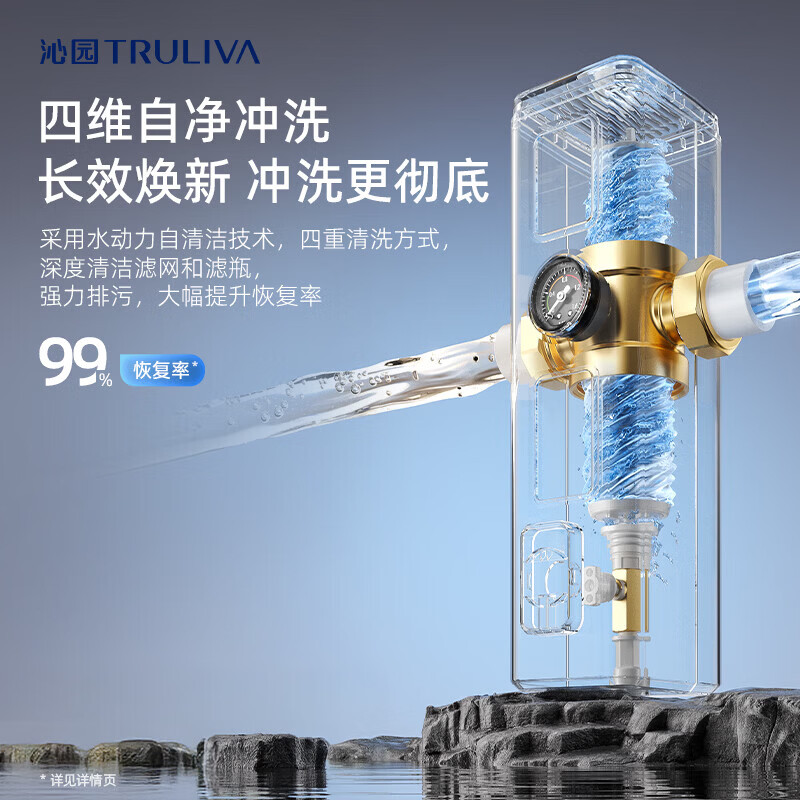 沁园(TRULIVA)用自来水前置过滤器11T大流量40微米双网过滤 正反冲洗实时水压监测全屋净水器P-O5760 【新品】11T/H 双层滤网 拦截率99.5%