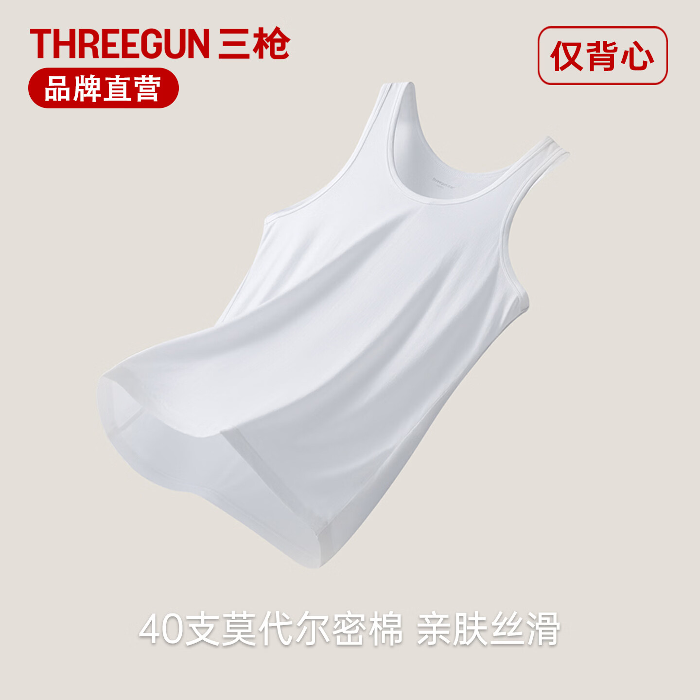 三枪男士背心夏季抗菌丝滑密棉40支柔软莫代尔舒适圆领内搭打底汗衫 【2件装】白银灰+白银灰 3XL (185)