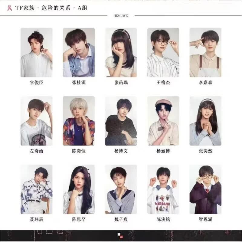 歌弗娅(GEFUYA)危险关系周边危险的关系陈奕恒小卡全新无瑕两款都有已绑 智恩涵 危险的关系B组小卡