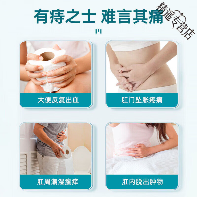 BEIYVS比尔小蓝痔疮膏【官方专营】大便出血肛裂内痔外痔混合痔肛门脱垂 1盒见效装【适用轻度症状】 【官方直售 京质保障】