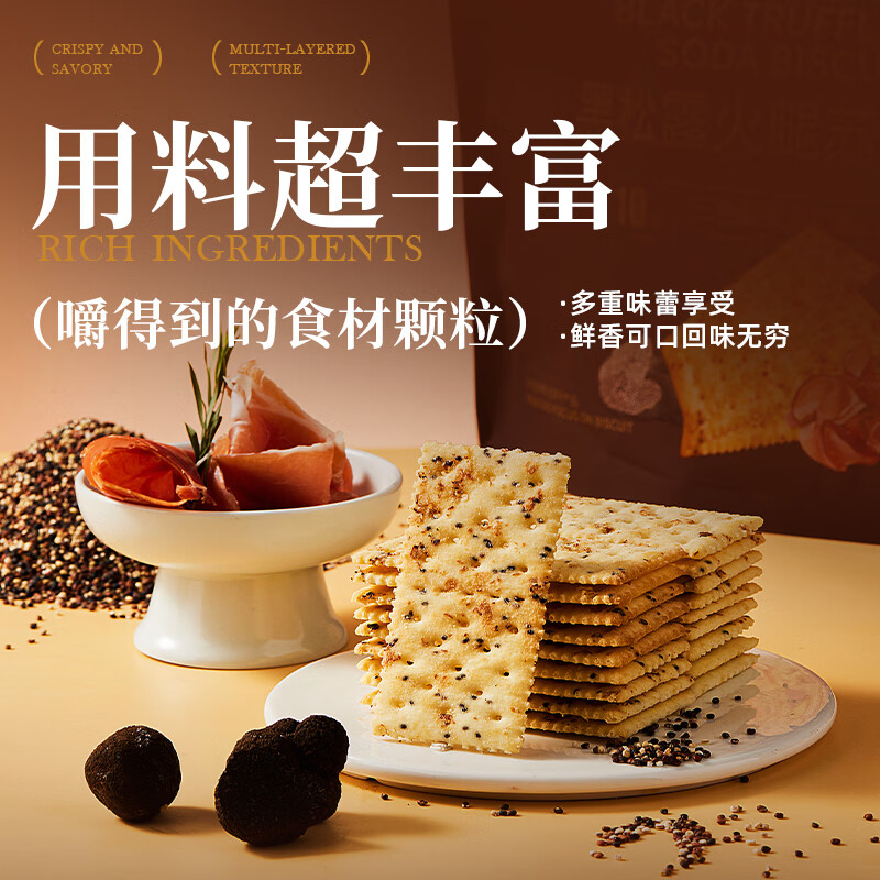 晓怪兽黑松露火腿苏打饼干无添蔗糖孕妇吃的防饿小零食早餐点心山姆同款 黑松露火腿苏打饼干1120g【共40小包】