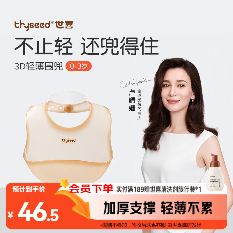 世喜硅胶围兜婴儿吃饭防水罩衣宝宝辅食饭兜嘴口水巾儿童防溅衣餐具