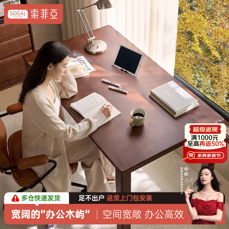 索菲亚实木书桌现代简约橡胶木办公桌书房大板桌双人学习桌胡桃木色桌子 【单桌】朴橡胡桃木色120cm 【FAS进口橡胶木】送货入户包安装