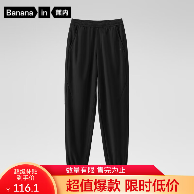 蕉内302Dry氮气男士束脚裤休闲裤运动裤速干卫裤春秋季新款男装裤子 黑色 S