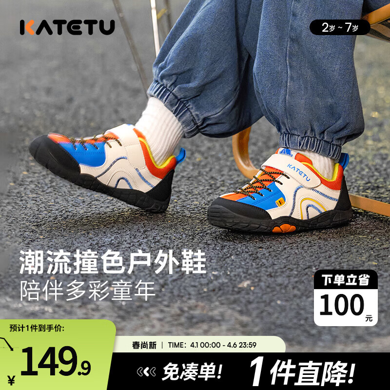 卡特兔儿童运动鞋女童鞋子春款童鞋男童软底防滑跑步鞋户外登山鞋 白橙蓝黑 29 内长18.0cm 脚长17.0-17.5