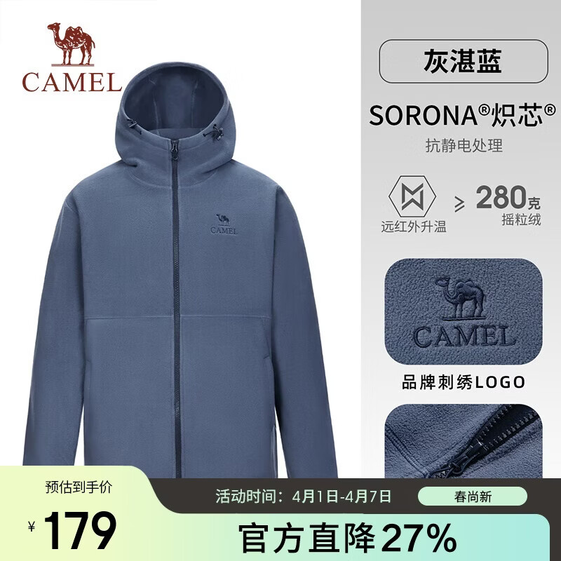 骆驼（CAMEL）户外抓绒衣男秋冬季保暖锁温抗静电冲锋衣内胆摇粒绒登山外套