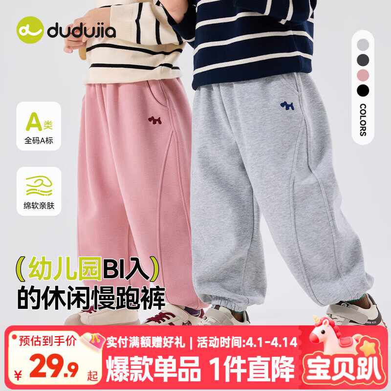 嘟嘟家宝宝春装裤子运动户外女童慢跑裤洋气时髦男童卫裤休闲卡通童装春 麻灰色 100