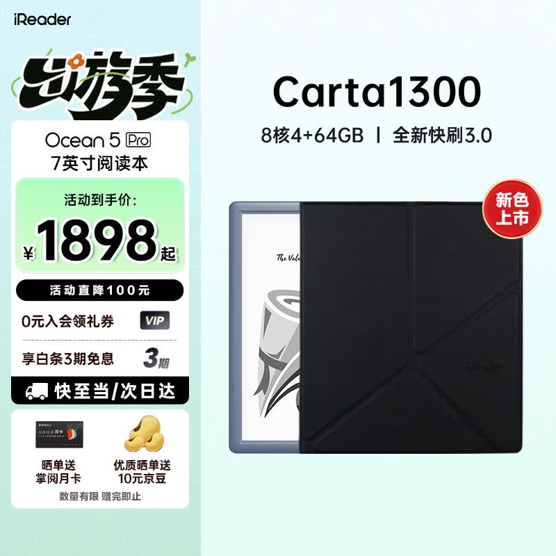掌阅（iReader）【店内爆款】Ocean5 Pro 7英寸电纸书智能电子墨水屏 阅读器护眼平板学习阅读本 Ocean5 Pro 远青蓝+深邃黑折叠保护套