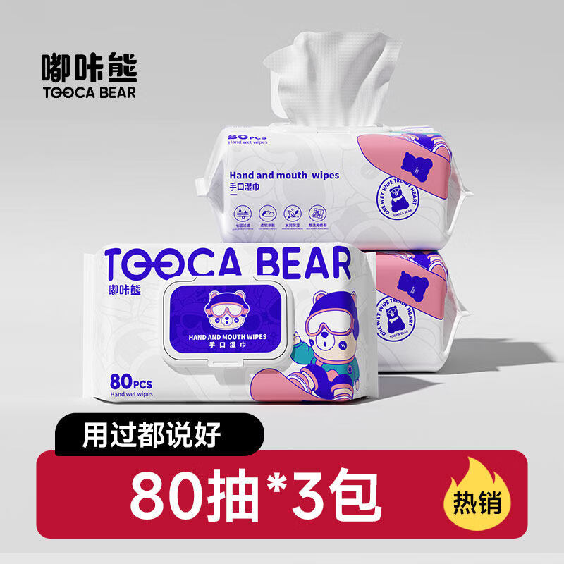 嘟咔熊 湿巾 大包 加大加厚湿巾新生儿手口屁专用宝宝家用实惠装 3大包