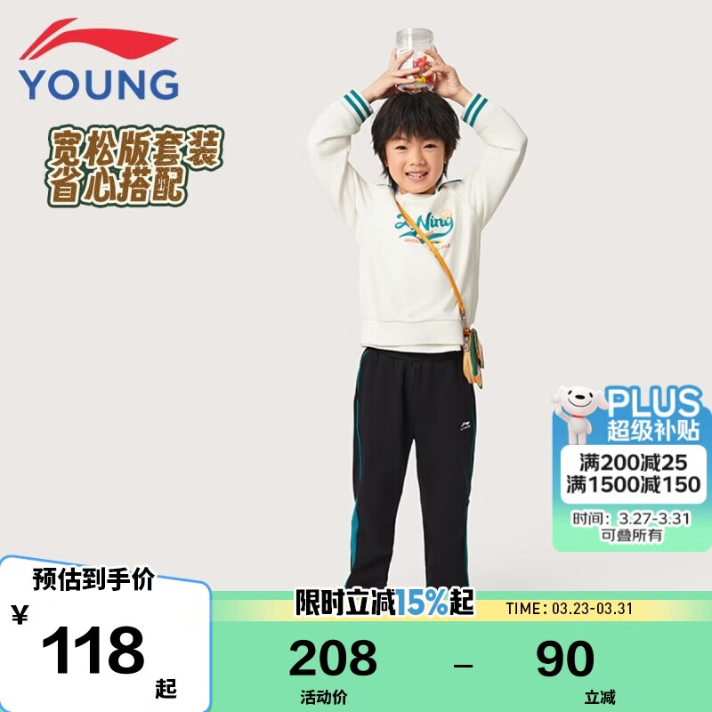 李宁童装儿童运动套装男女小童学院风休闲卫衣卫裤套装130YWEV035-1
