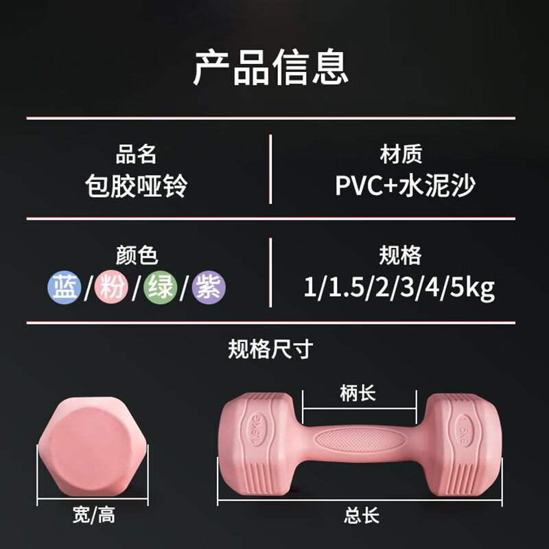皮皮动哑铃女士健身家用器材瘦肚子杠铃壶铃儿童青少年女小哑铃2KG一对 樱花粉1.5KG*2 （女士新手推荐）