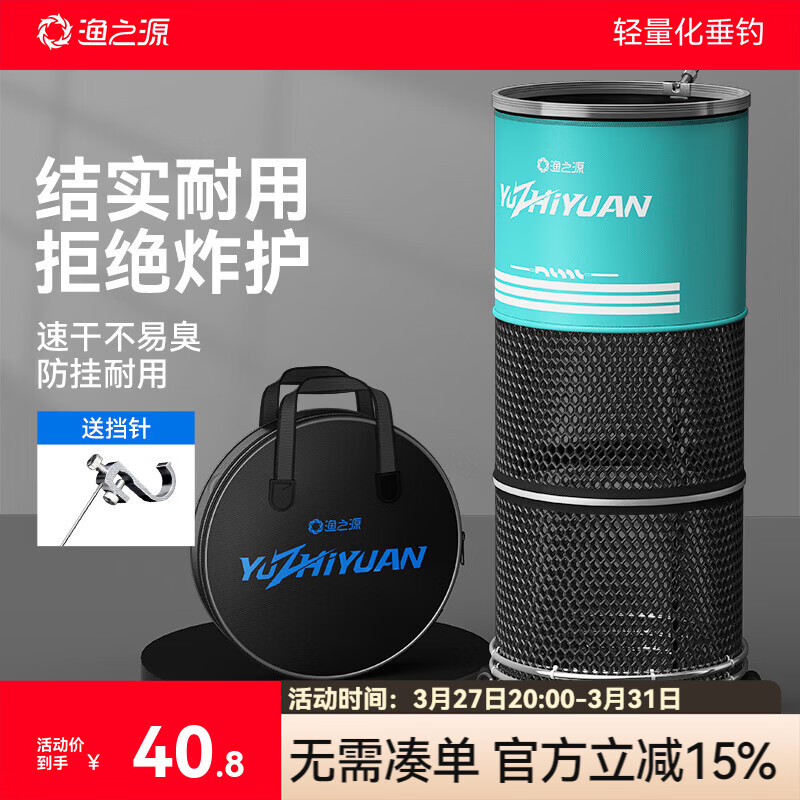 渔之源（Yuzhiyuan）鱼护网兜渔户装鱼网兜黑坑野钓渔网加厚涂胶便携收纳小鱼护网渔具 33cm 2m -送鱼护包【3D蜂窝涂胶 更耐用】