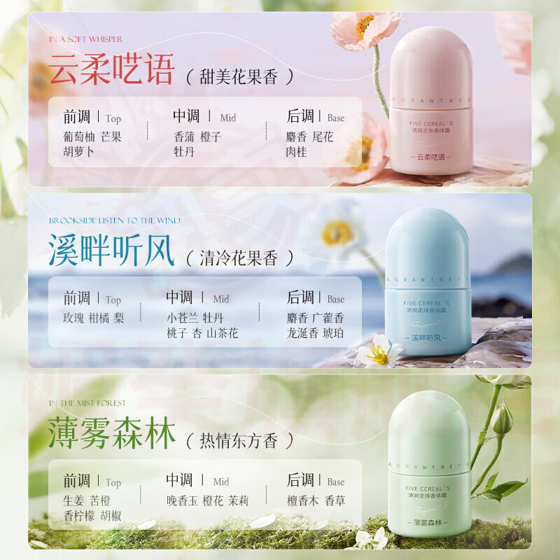 媚癸欧花集vibe香体露走珠去异味止汗露女腋下干爽持久留香香体走珠 1瓶装 悠长假期 官方自售