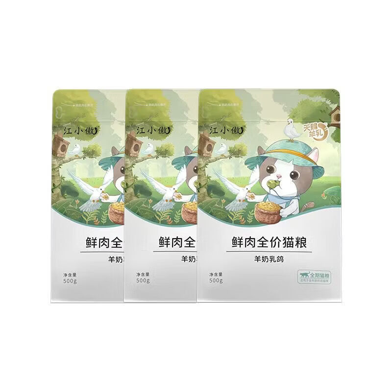 江小傲全价鲜肉羊奶乳鸽猫粮鲜肉营养主粮蓝猫英短 江小傲羊奶鲜乳鸽猫粮 1.5kg(1斤装x3包)