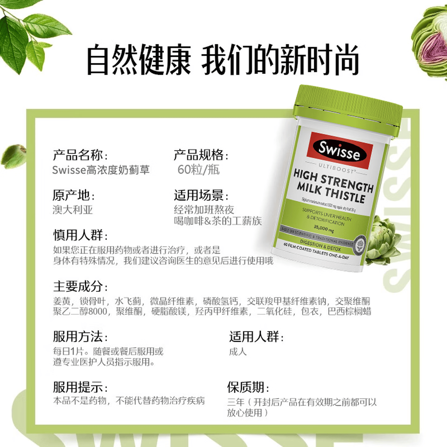 Swisse男士雄风片牡蛎精补肾壮阳延时持久男人房事特硬药金枪持久不倒 【补肾护肝】雄风片120粒+高浓护肝片