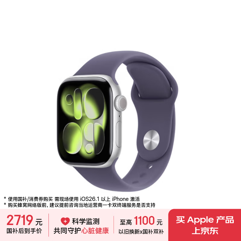 Apple/苹果 Watch S11 智能手表GPS+蜂窝款42毫米银色铝金属表壳雾紫色运动型表带S/M MF9G4CH/B