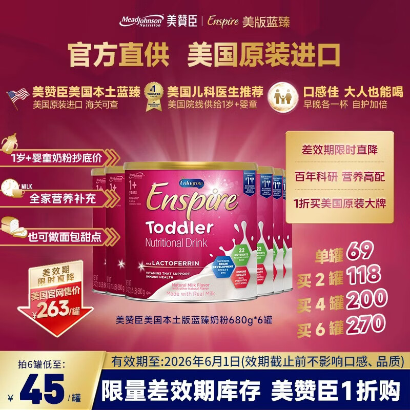 美赞臣（MeadJohnson）美版蓝臻HMO婴幼儿配方奶粉3段（1-3岁）680g*6罐