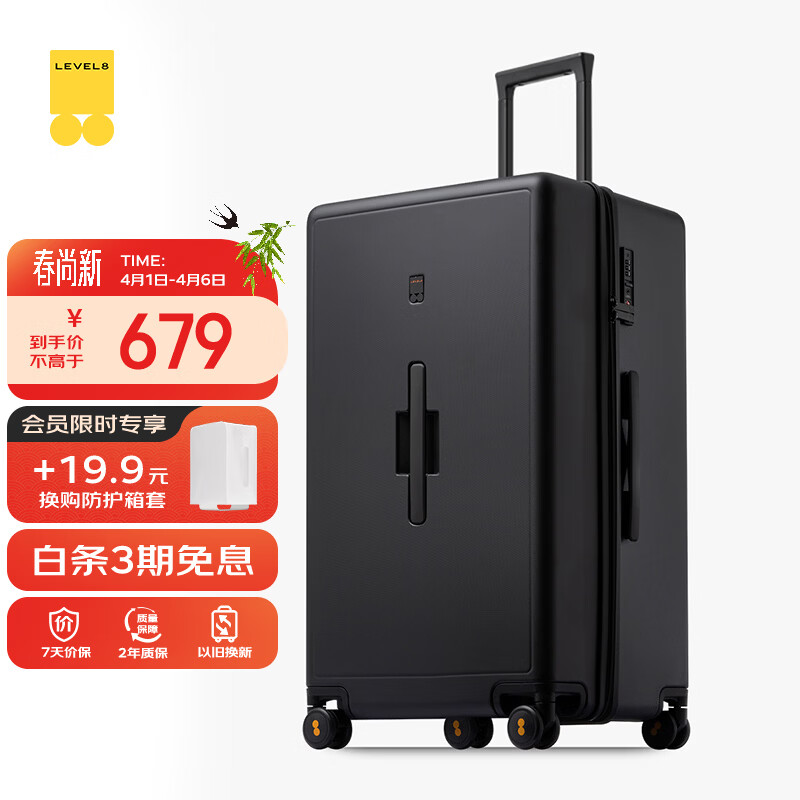 地平线8号（LEVEL8）行李箱 密码拉杆箱女男托运旅行PC箱28英寸大容量 旅行者系列黑色