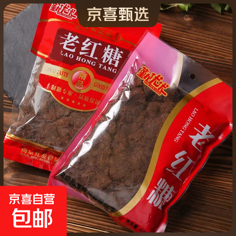 400克老红糖黑糖土红糖食用糖手工老红糖袋装广西纯甘蔗红糖粉老 400克红糖 1袋
