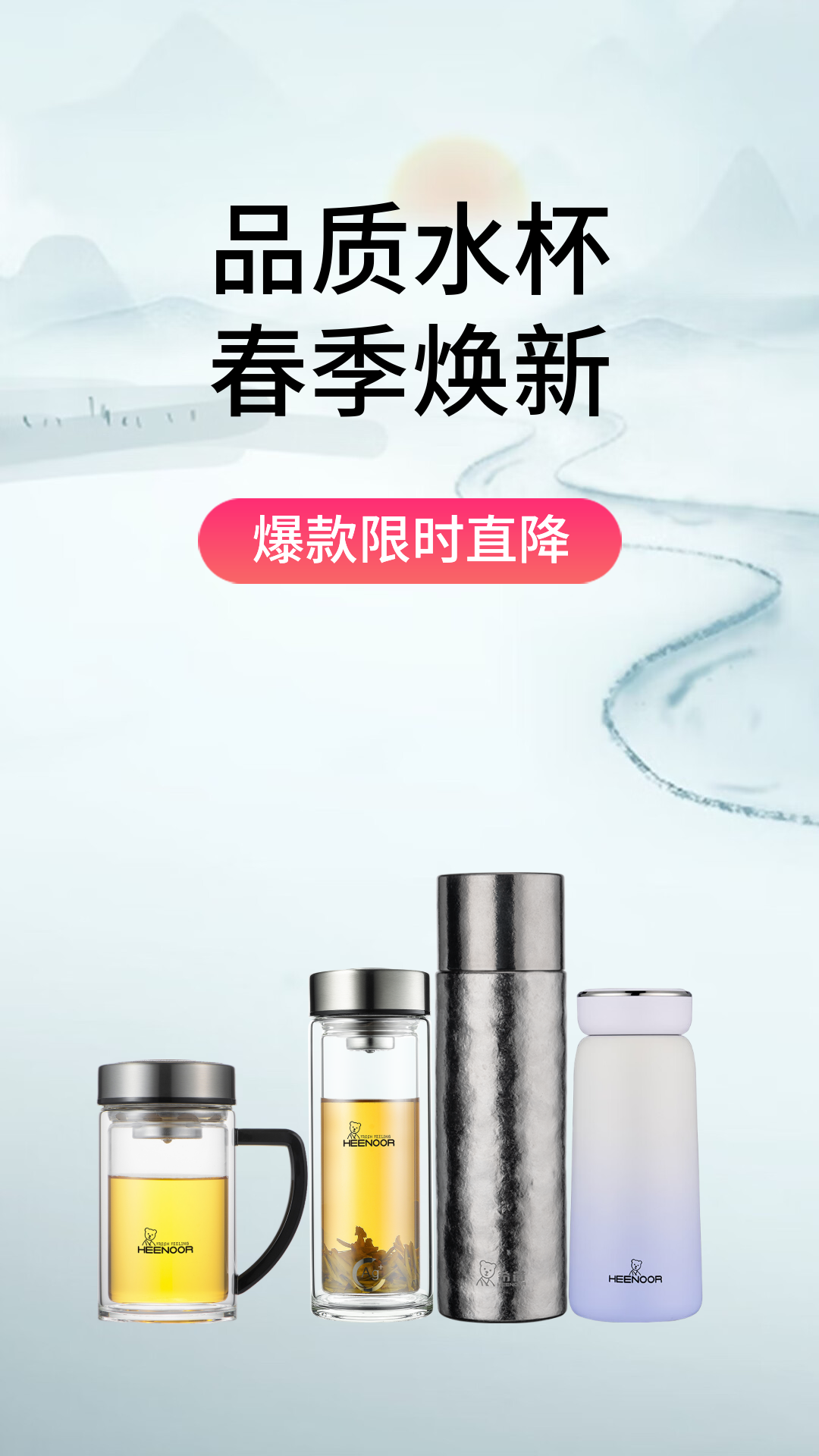 电商活动资讯线报网news.2020618.com/xianbao/分享有关“品质水杯，春季焕新0”的京东商城优惠活动