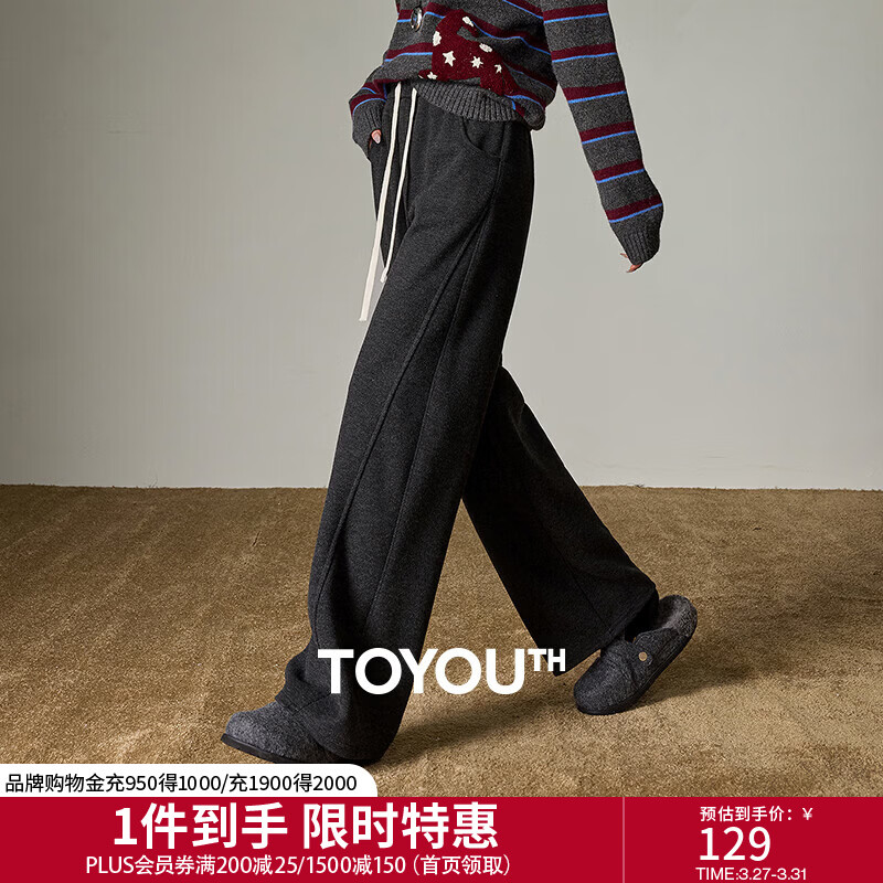 初语分割设计感休闲裤女2026春季新款松紧高腰运动居家慵懒感长裤 黑灰色 M